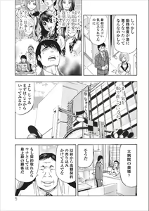 Page 5 of Mesu Note ch.5 - preview thumbnail