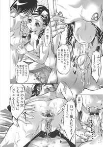 Page 195 of Menu gai Service - preview thumbnail