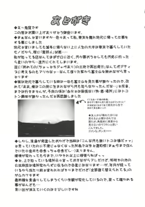 Page 206 of Menu gai Service - preview thumbnail