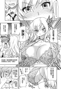 Page 8 of Oainikusama! (decensored) - preview thumbnail