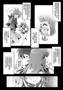 Page 2 of Kirin-chan Intercept! - preview thumbnail