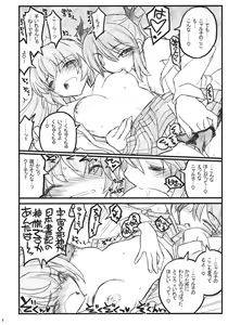 Page 8 of Meijoushigatai Doujinshi no Youna Mono - preview thumbnail