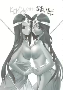 Page 8 of Heroine no Kuse ni Namaikida - preview thumbnail