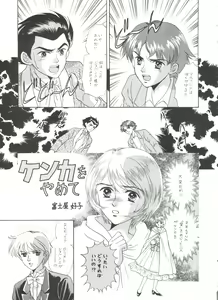 Page 20 of Hara Hara Dokei 6.5.7 - Like Romeo and Juliet - preview thumbnail
