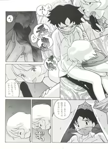Page 3 of Hara Hara Dokei 6.5.7 - Like Romeo and Juliet - preview thumbnail