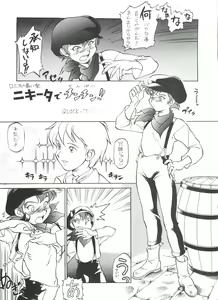 Page 8 of Hara Hara Dokei 6.5.7 - Like Romeo and Juliet - preview thumbnail