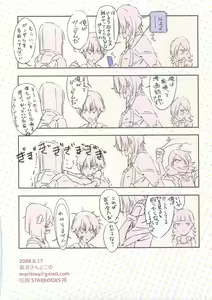 Page 17 of Dake ja nakute yo - preview thumbnail
