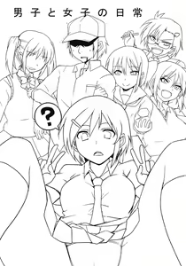Page 4 of Danshi to Joshi no Nichijou - preview thumbnail