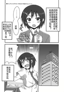 Page 6 of Danshi to Joshi no Nichijou - preview thumbnail