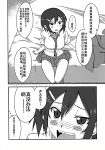 Page 7 of Danshi to Joshi no Nichijou - preview thumbnail