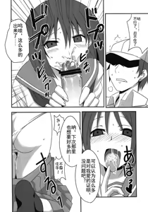 Page 9 of Danshi to Joshi no Nichijou - preview thumbnail