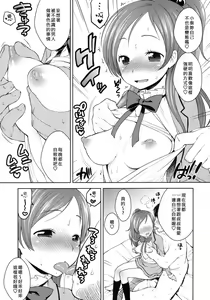Page 5 of Sweet Delivery - preview thumbnail