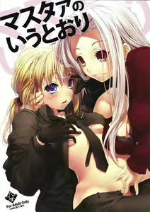 Master no Iu Toori — hentai manga cover on Fhentai