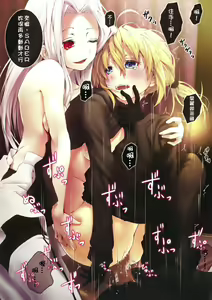 Page 9 of Master no Iu Toori - preview thumbnail