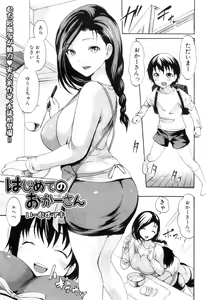 Page 251 of COMIC MILF 2012-04 Vol. 6 - preview thumbnail