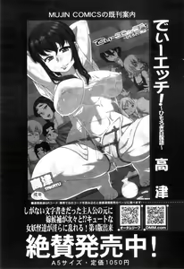 Page 32 of COMIC MILF 2012-04 Vol. 6 - preview thumbnail