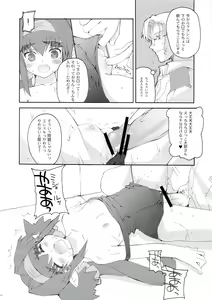 Page 13 of MORE THAN A FEELING - preview thumbnail