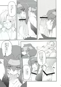 Page 6 of MORE THAN A FEELING - preview thumbnail