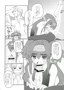 Page 7 of MORE THAN A FEELING - preview thumbnail
