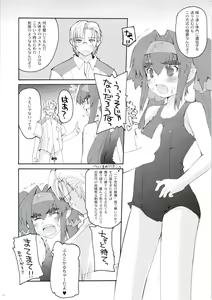Page 10 of MORE THAN A FEELING - preview thumbnail