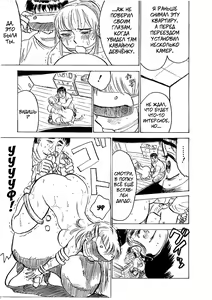 Page 40 of Kichiku no Ori - preview thumbnail