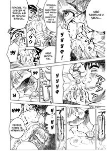 Page 43 of Kichiku no Ori - preview thumbnail