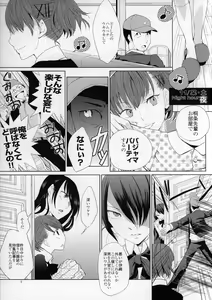 Page 4 of YURI SONA 2 Yoru no Joou - Midnight Queen - preview thumbnail