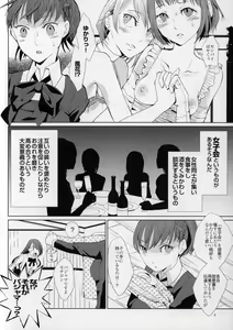 Page 5 of YURI SONA 2 Yoru no Joou - Midnight Queen - preview thumbnail