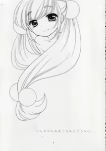 Page 2 of Rin-chan no Futsuu na Tokoro Ni - preview thumbnail