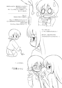 Page 3 of Yukko-Rogashi - preview thumbnail