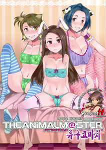 THE ANiMALM@STER Ryuuguu Komachi — hentai manga cover on Fhentai