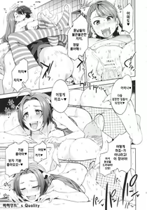 Page 16 of THE ANiMALM@STER Ryuuguu Komachi - preview thumbnail