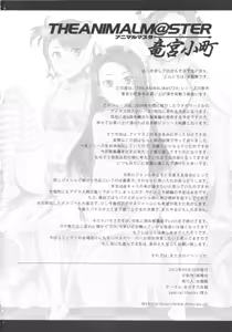 Page 25 of THE ANiMALM@STER Ryuuguu Komachi - preview thumbnail