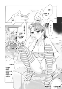 Page 7 of THE ANiMALM@STER Ryuuguu Komachi - preview thumbnail