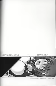 Page 2 of T-07 HAYATEN 2nd - preview thumbnail