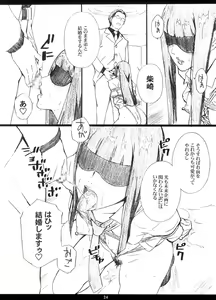 Page 23 of INFORMATION WAR - preview thumbnail