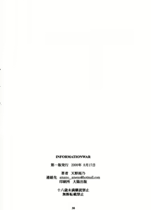 Page 29 of INFORMATION WAR - preview thumbnail