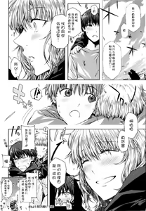 Page 27 of Koimoyou Ame Nochi Hare (decensored) - preview thumbnail