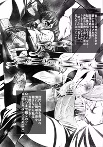 Page 20 of Goumon-kan Chuuni hen - preview thumbnail