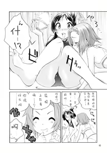 Page 9 of BUTTERFLIES - preview thumbnail