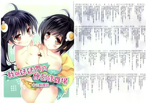 Page 27 of Boku to Karen to Tsukihi ga Shuraba sugiru - preview thumbnail
