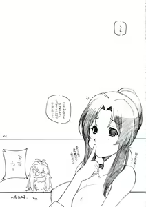 Page 22 of RE EAL-RO2 - preview thumbnail