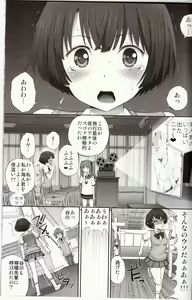 Page 6 of Kanna-chan no Lovematio - preview thumbnail