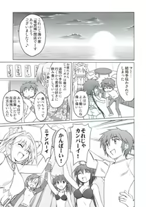 Page 16 of Neechan to Shite mimashita! - preview thumbnail