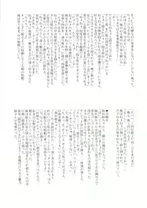 Page 26 of Neechan to Shite mimashita! - preview thumbnail