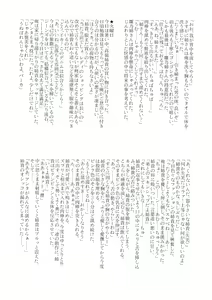 Page 27 of Neechan to Shite mimashita! - preview thumbnail