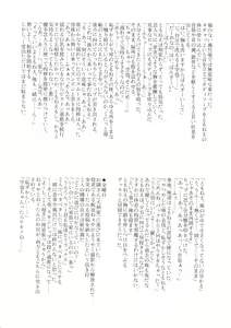 Page 29 of Neechan to Shite mimashita! - preview thumbnail
