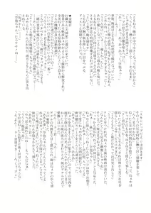 Page 30 of Neechan to Shite mimashita! - preview thumbnail