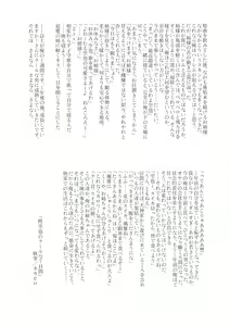 Page 32 of Neechan to Shite mimashita! - preview thumbnail