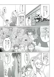 Page 10 of Neechan to Shite mimashita! - preview thumbnail